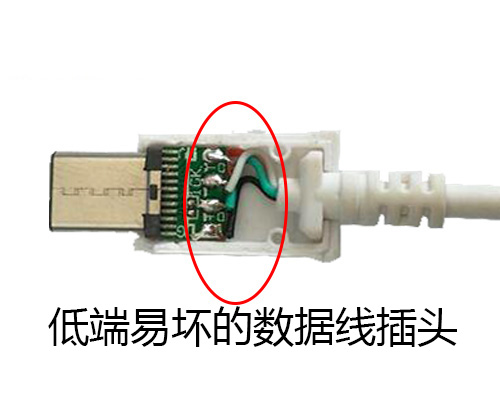 你知道手機數據線插頭的正確接法嗎?