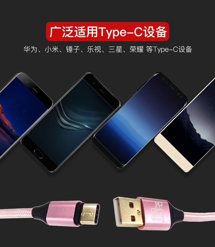 宏浩達數據線廠家鍍金樂視數據線，鋁合金編織華為閃充USB type-c快充數據線工廠專業定制