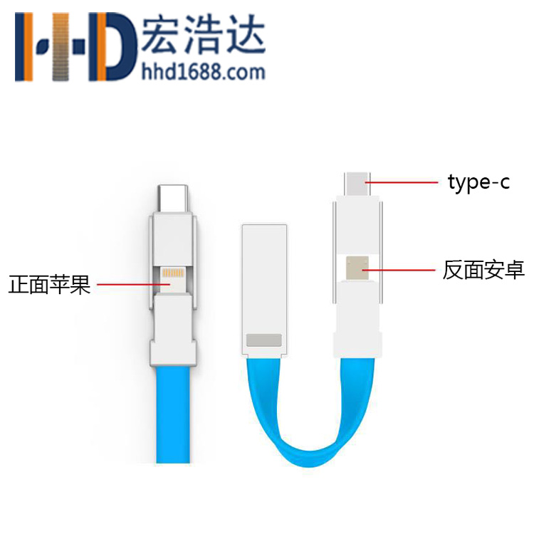 宏浩達數據線工廠磁鐵線創意三合一數據線13cm鑰匙扣線專業定制