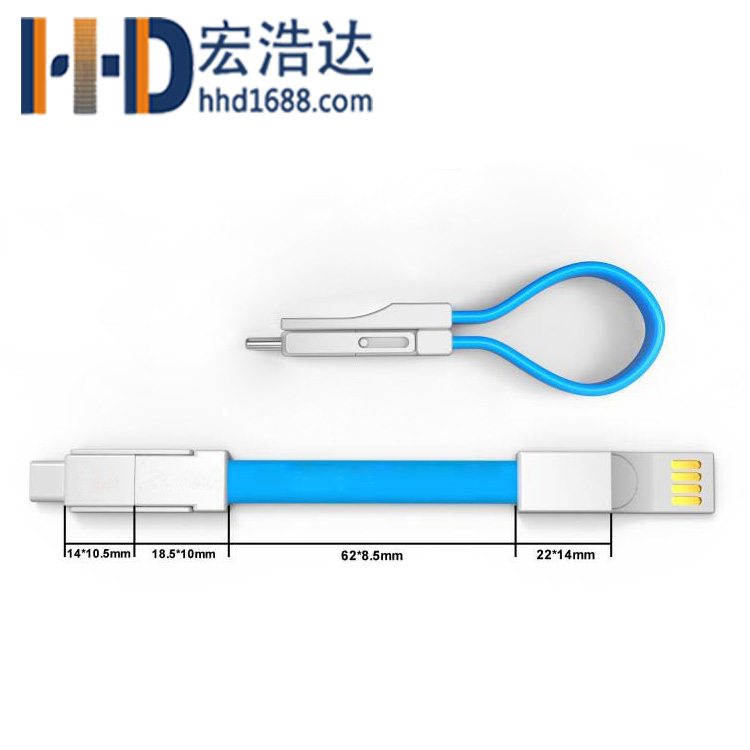 宏浩達數據線工廠磁鐵線創意三合一數據線13cm鑰匙扣線專業定制