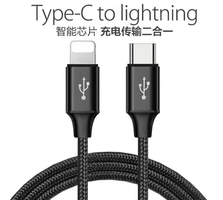 蘋果PD快充線  /  C To Lightning數據線