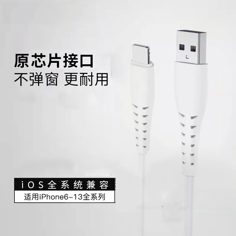 蘋果mfi數據線手機充電線適用于iPhone6s/8plus/12/xrs快充 工廠定制