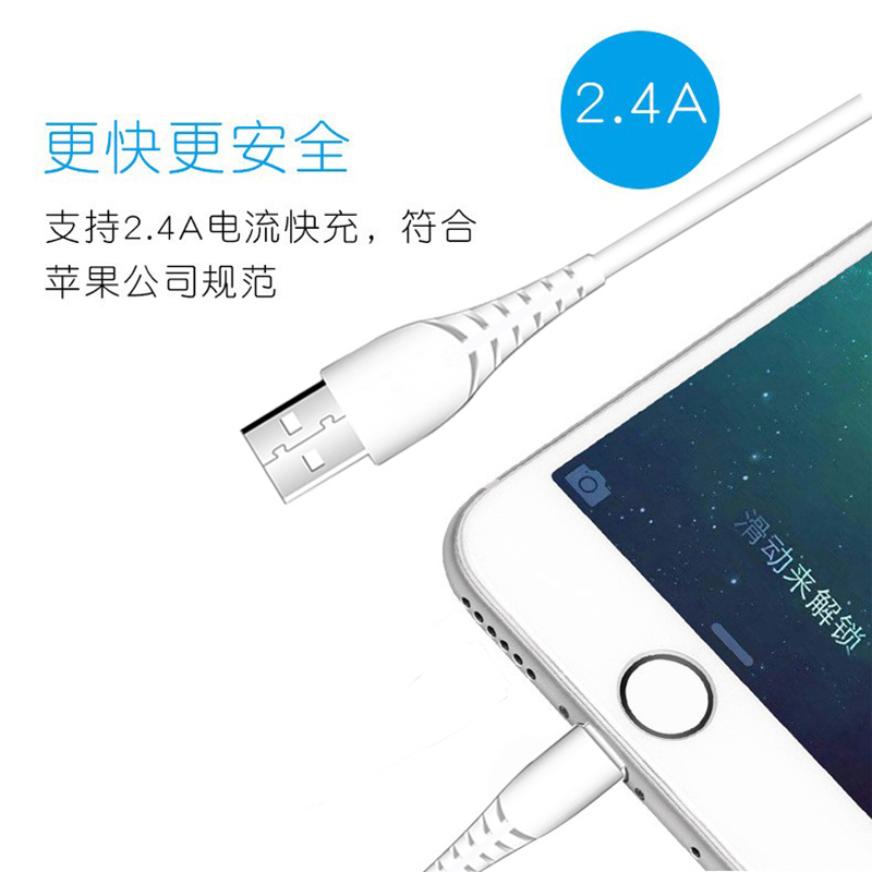 蘋果mfi數據線手機充電線適用于iPhone6s/8plus/12/xrs快充 工廠定制