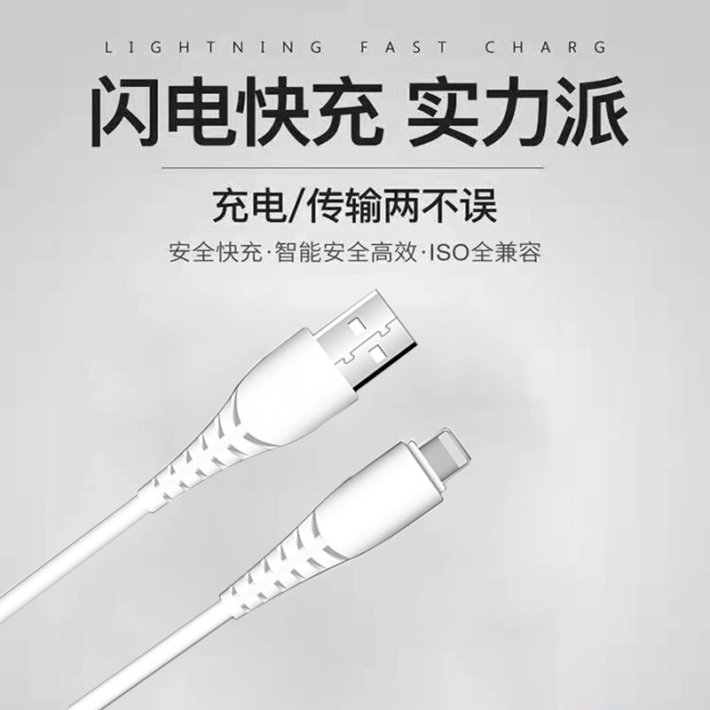 蘋果mfi數據線手機充電線適用于iPhone6s/8plus/12/xrs快充 工廠定制